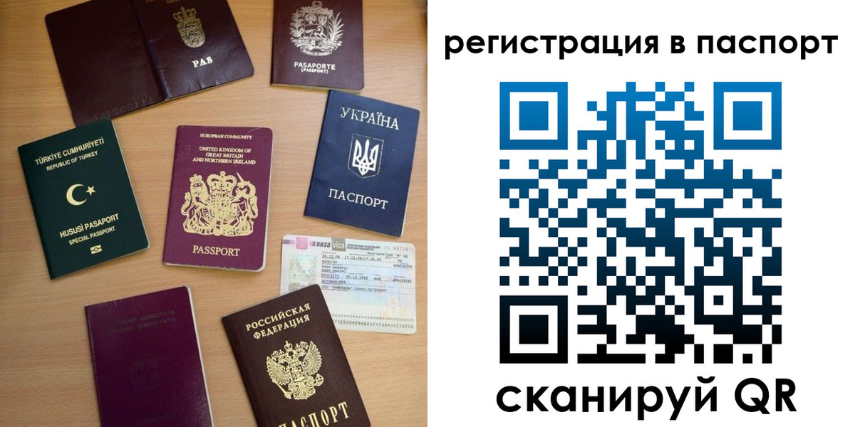 прописка поиск в Голицыно