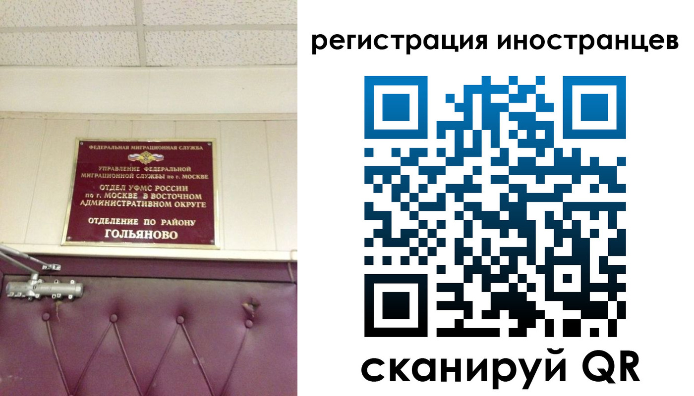 прописка 2025 в Голицыно