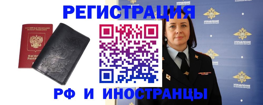 временная регистрация адрес в Голицыно