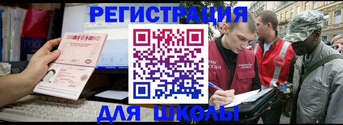 временная регистрация купить в Голицыно